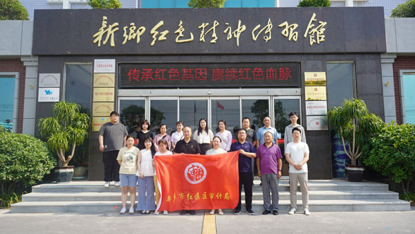 新鄉(xiāng)市紅旗區(qū)審計局蒞臨新鄉(xiāng)紅色精神傳習(xí)館開展主題黨日活動