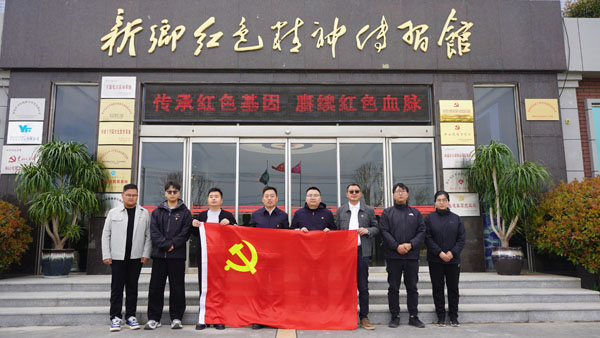 河南省水利第二工程集團(tuán)有限公司蒞臨新鄉(xiāng)紅色精神傳習(xí)館參觀學(xué)習(xí)